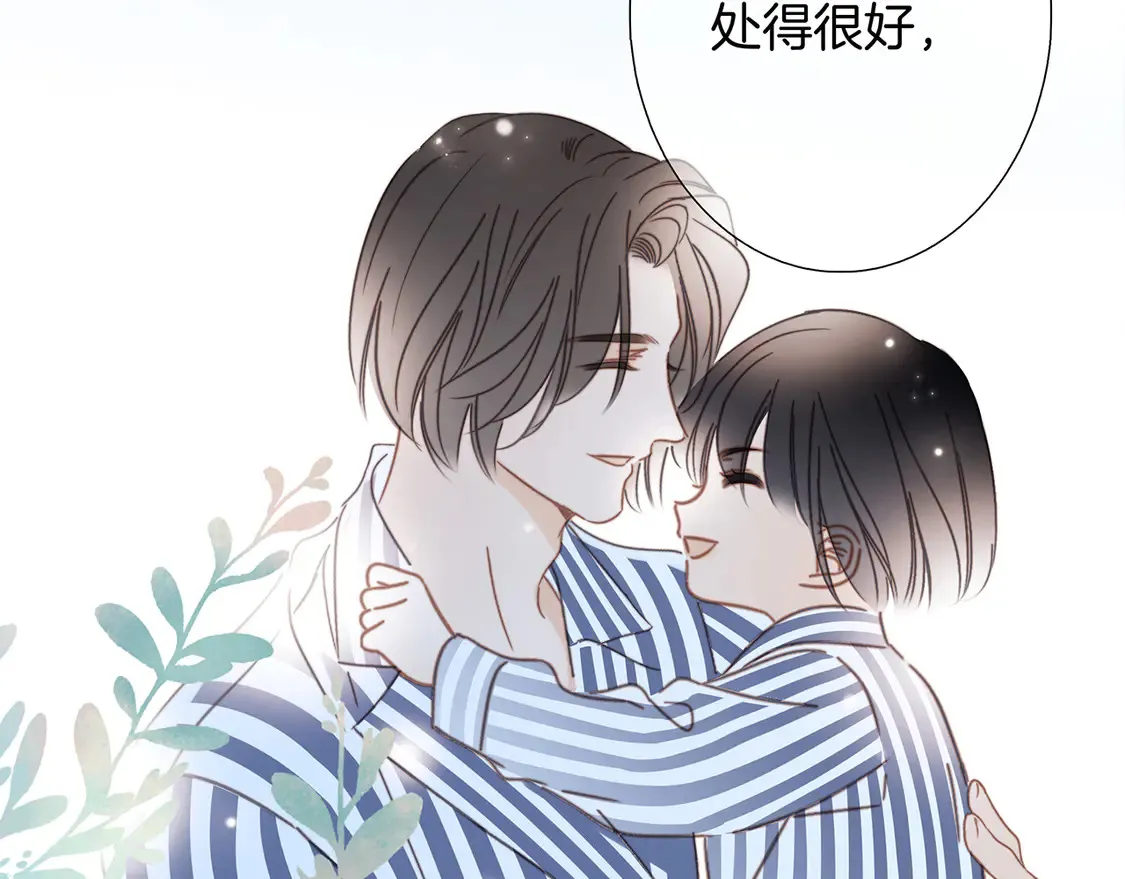 67：哀悼的花束 第23页