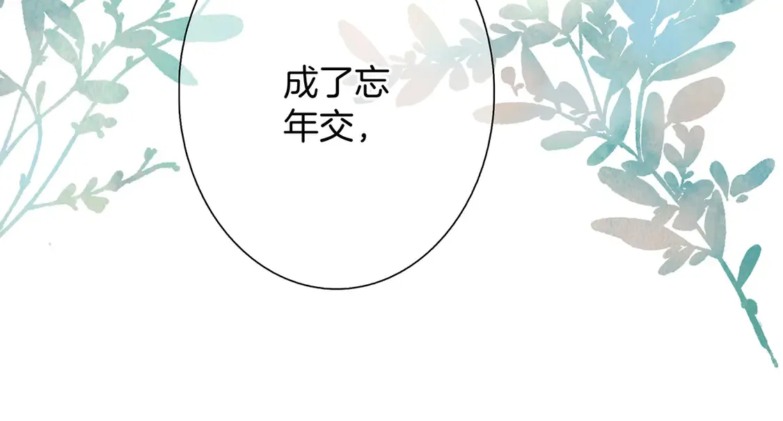 67：哀悼的花束 第25页