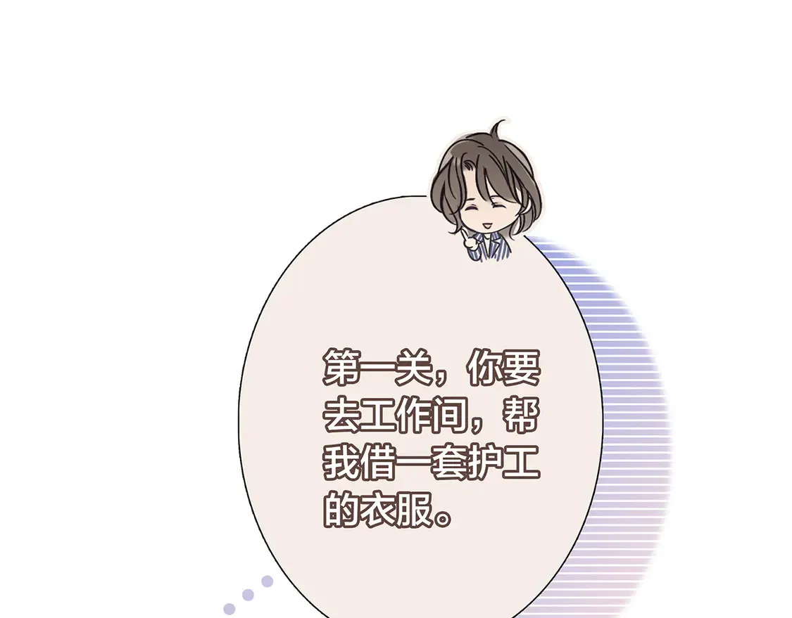 67：哀悼的花束 第30页