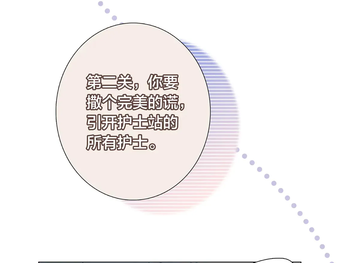 67：哀悼的花束 第33页