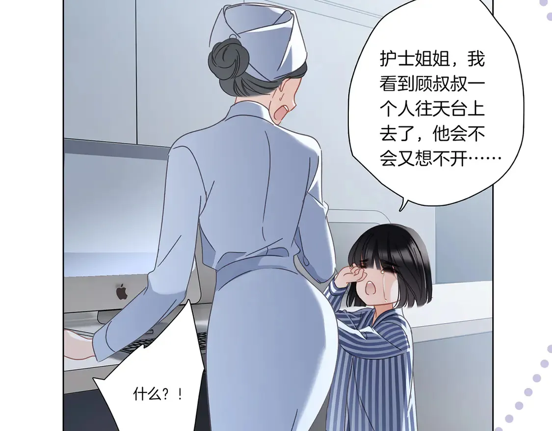67：哀悼的花束 第34页