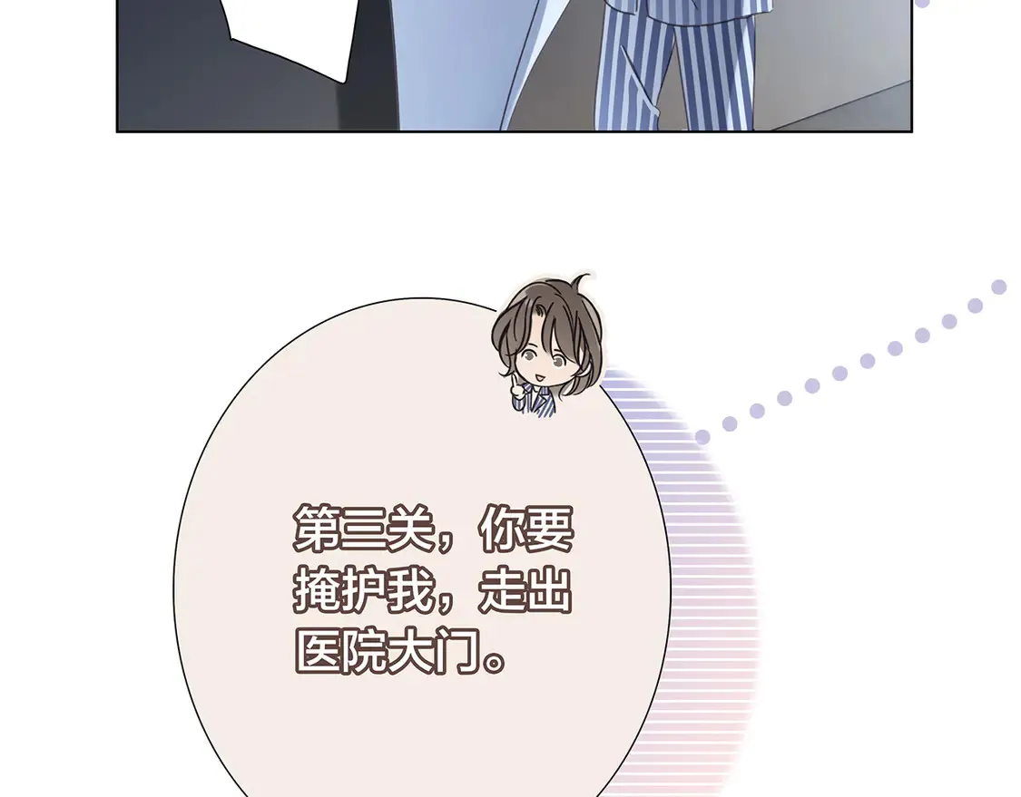 67：哀悼的花束 第35页