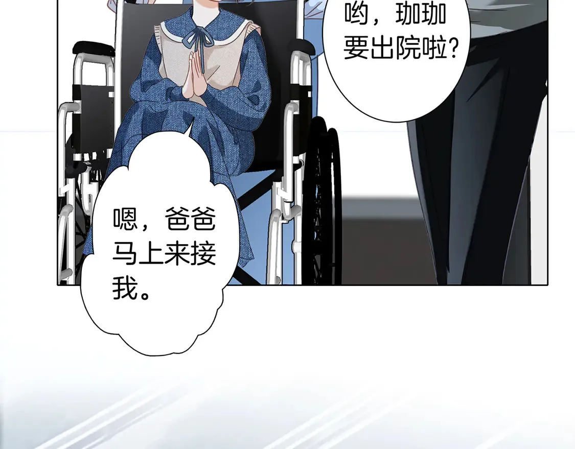 67：哀悼的花束 第37页