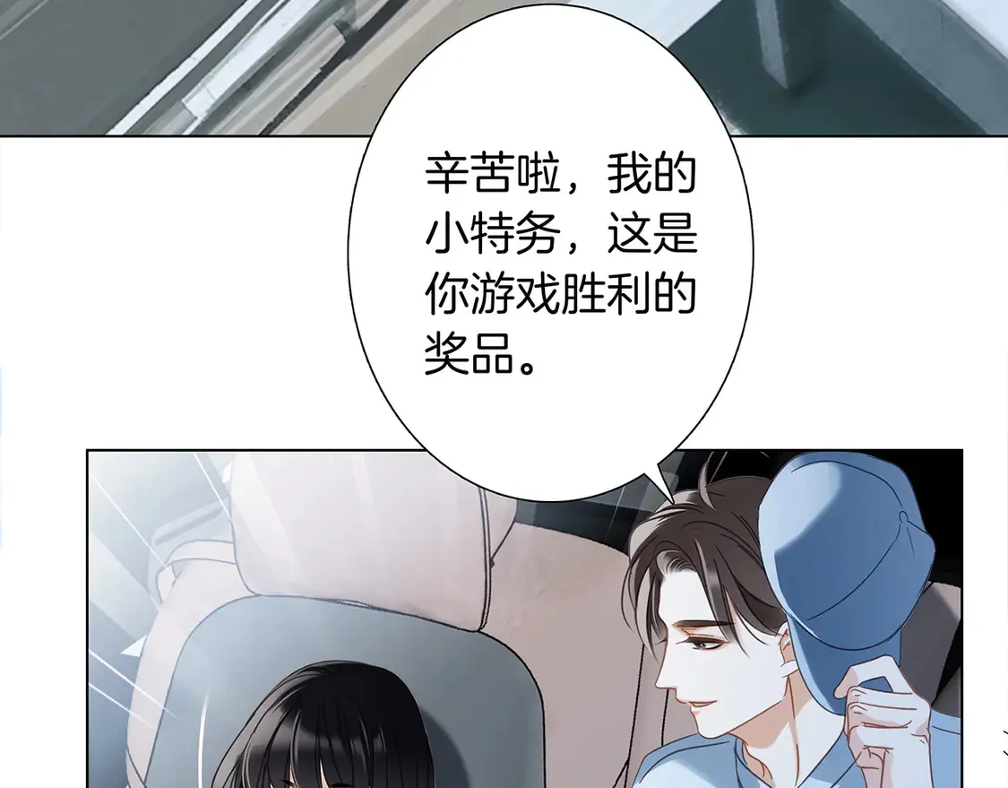 67：哀悼的花束 第40页