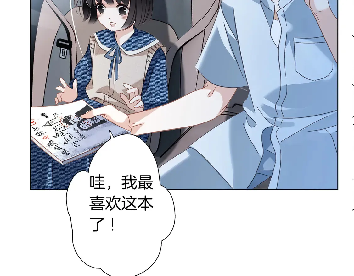 67：哀悼的花束 第41页