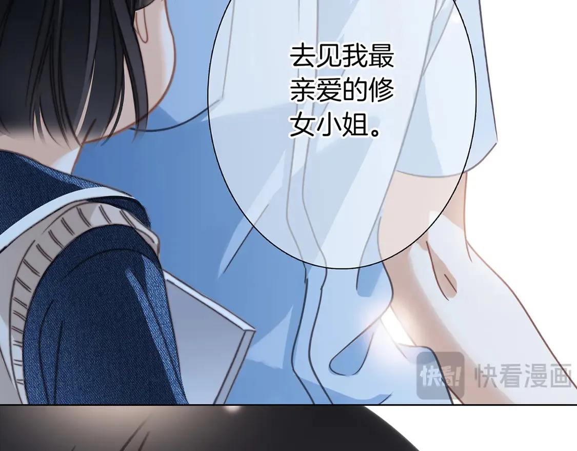 67：哀悼的花束 第45页