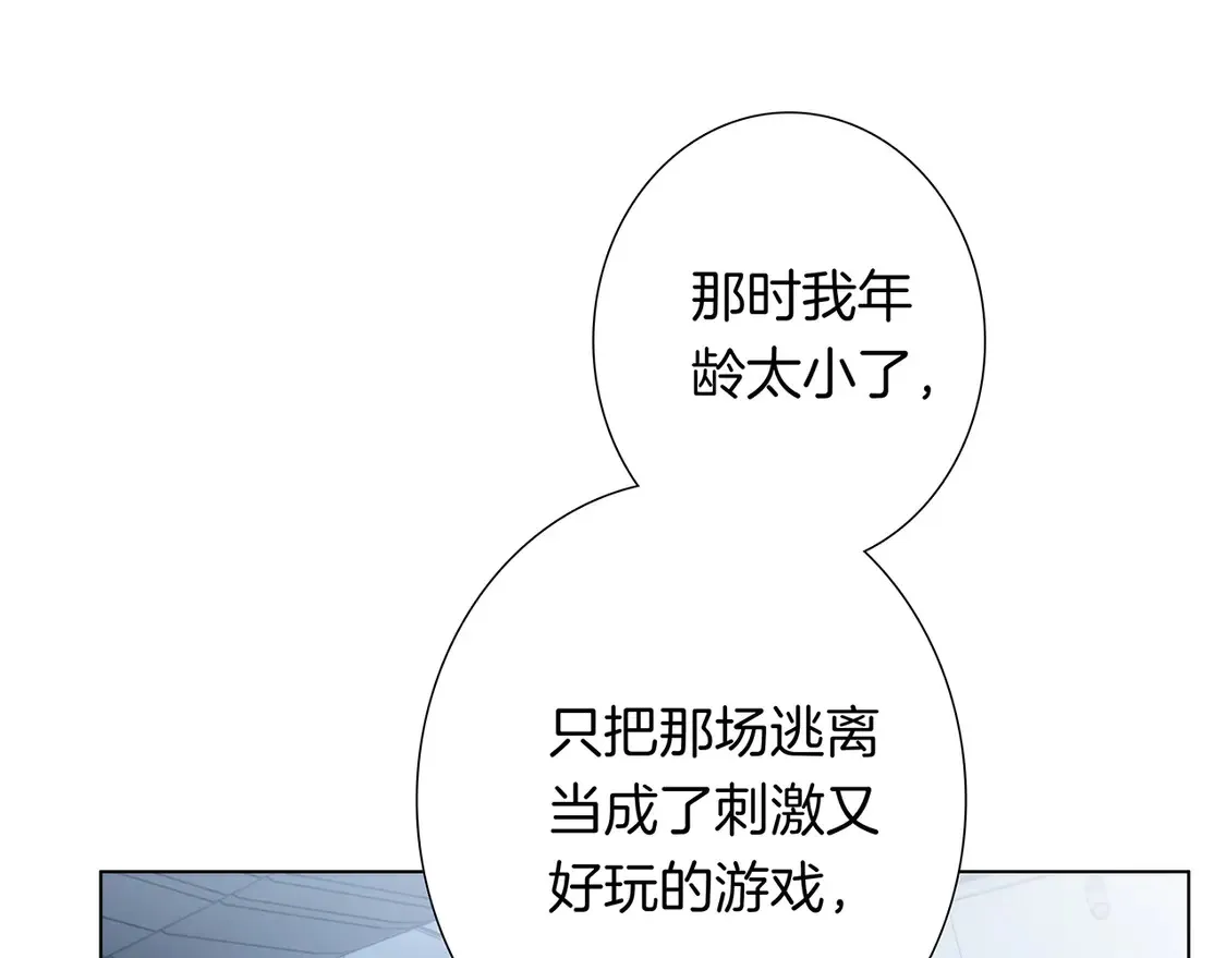 67：哀悼的花束 第48页
