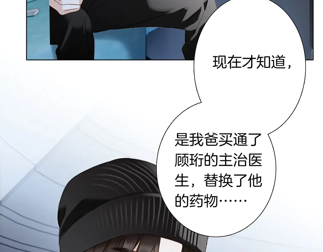 67：哀悼的花束 第50页