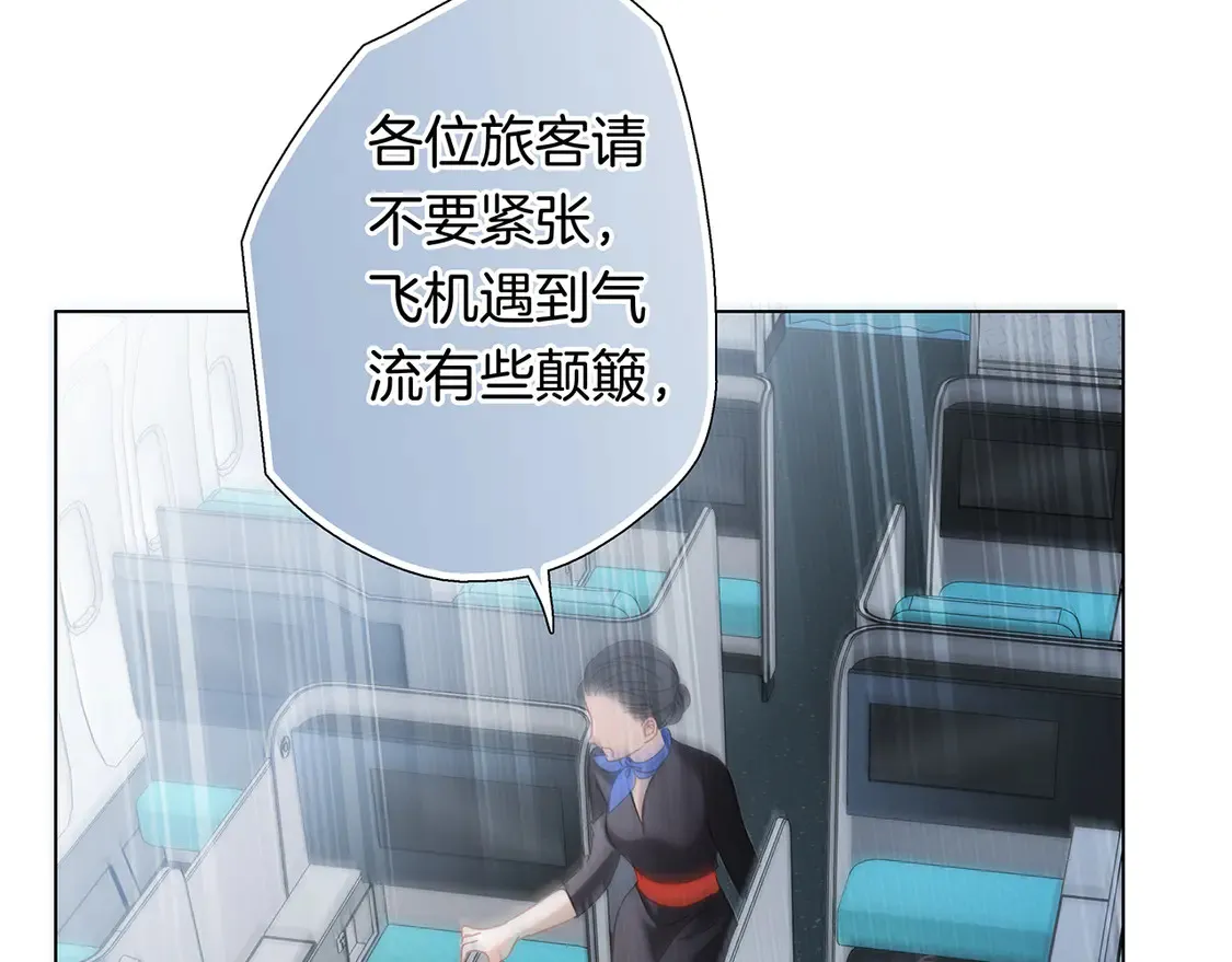 67：哀悼的花束 第55页