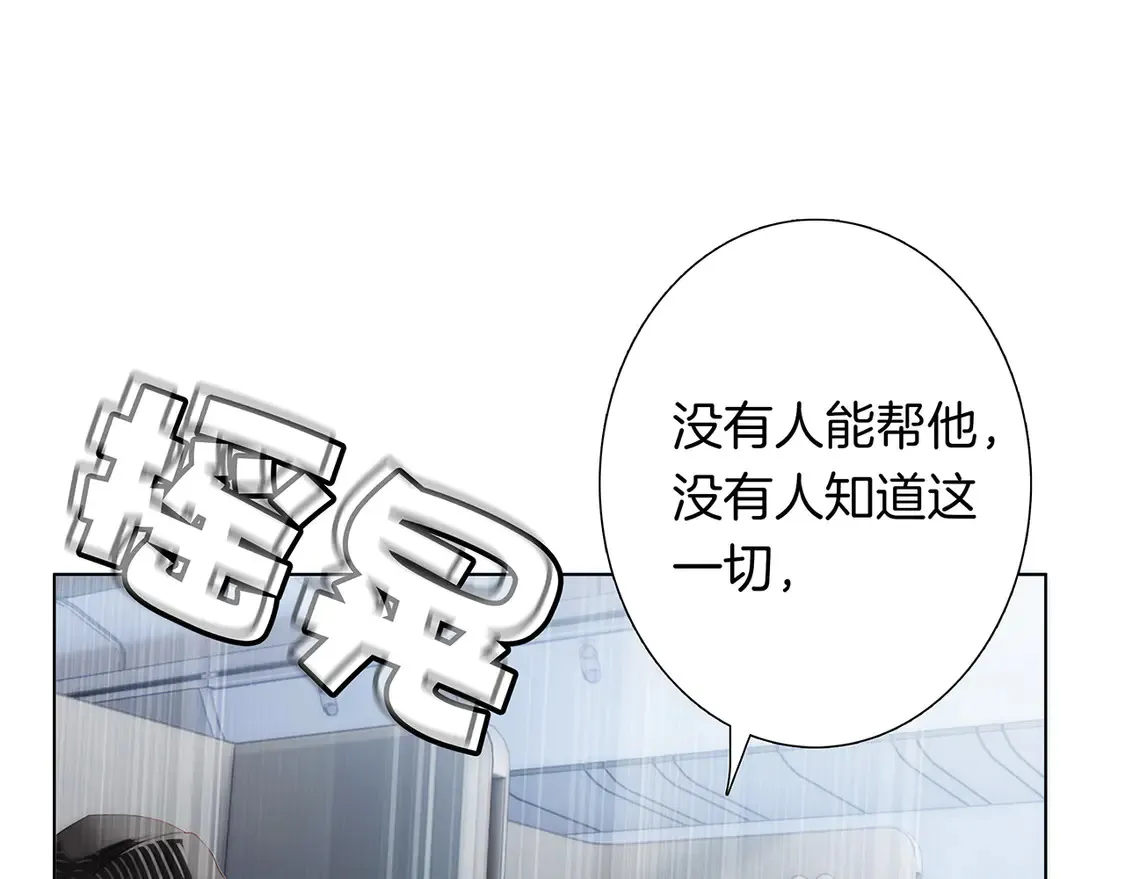67：哀悼的花束 第57页