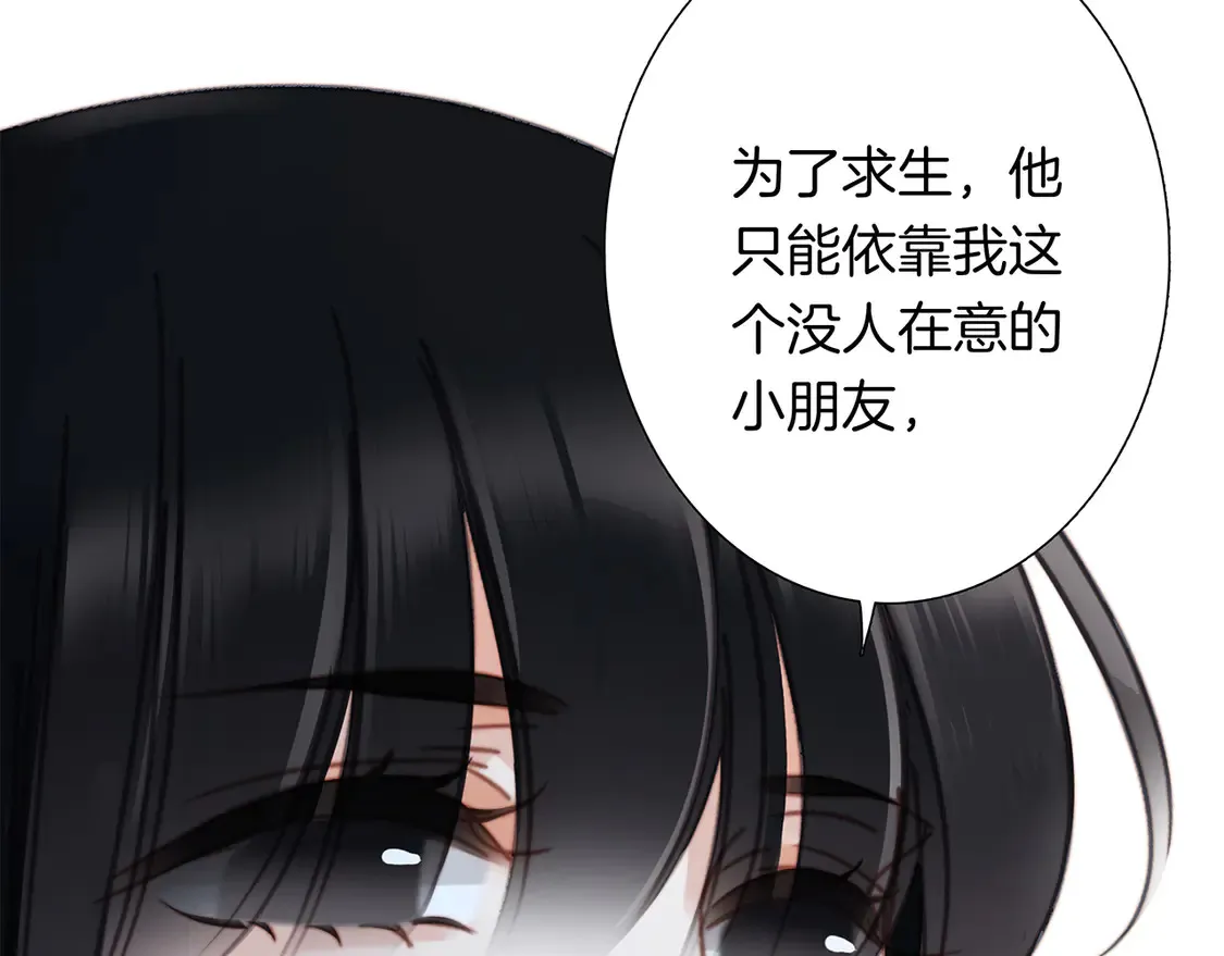 67：哀悼的花束 第59页