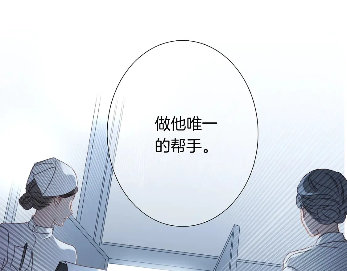 67：哀悼的花束 第61页