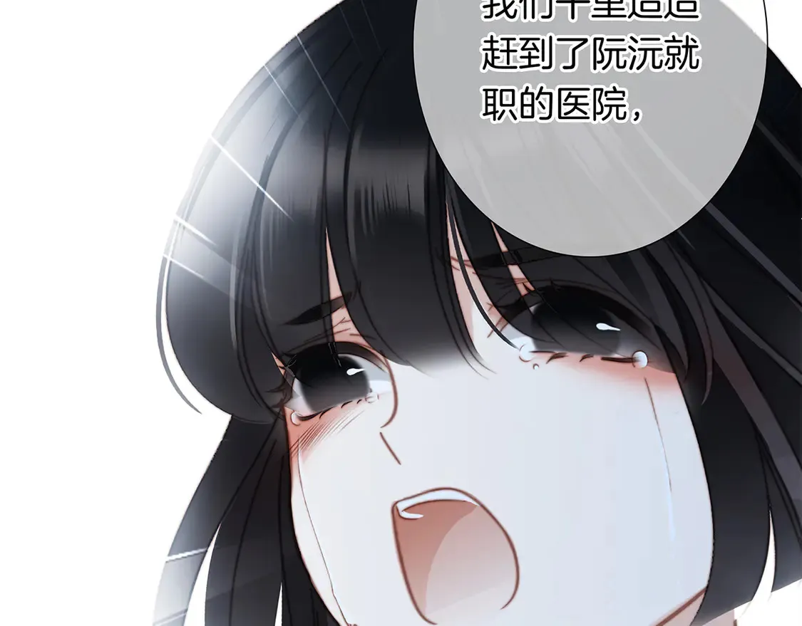67：哀悼的花束 第63页