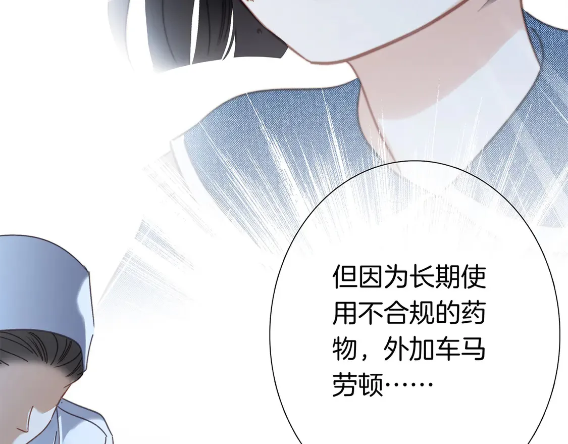 67：哀悼的花束 第64页