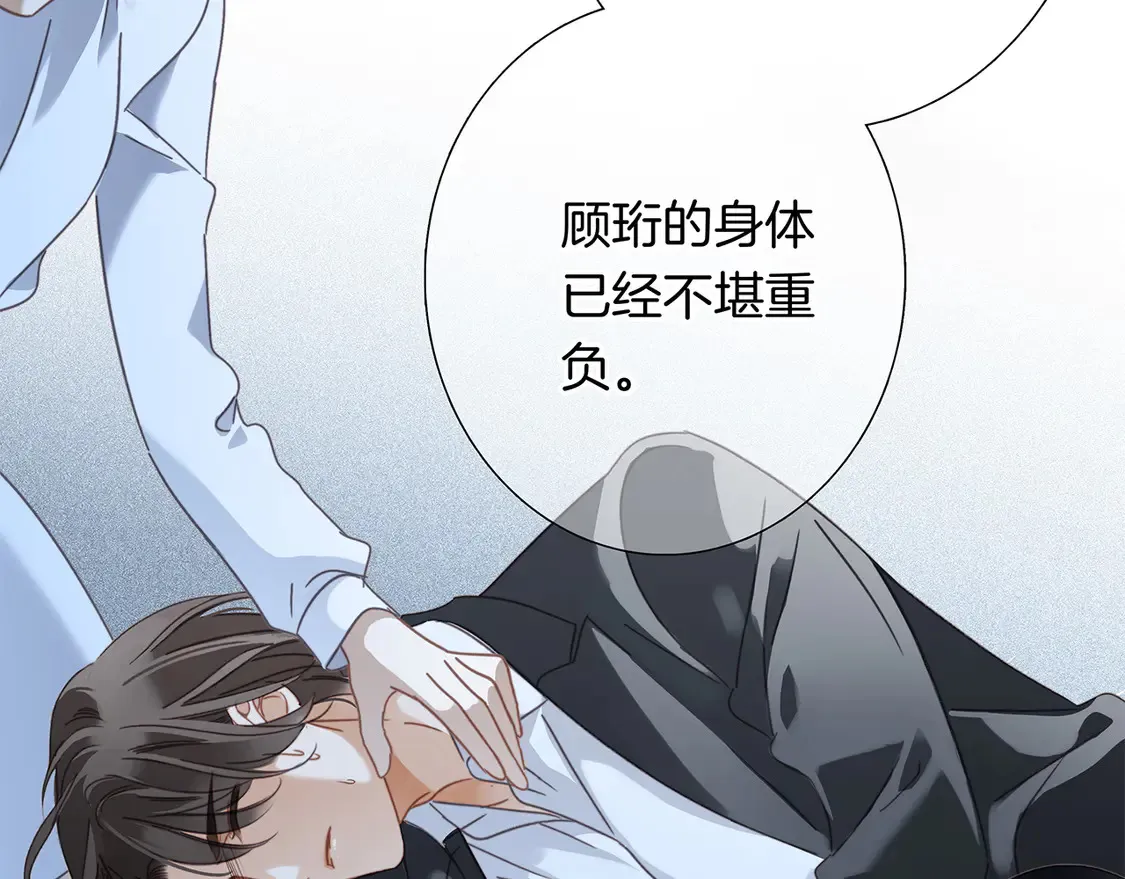 67：哀悼的花束 第65页