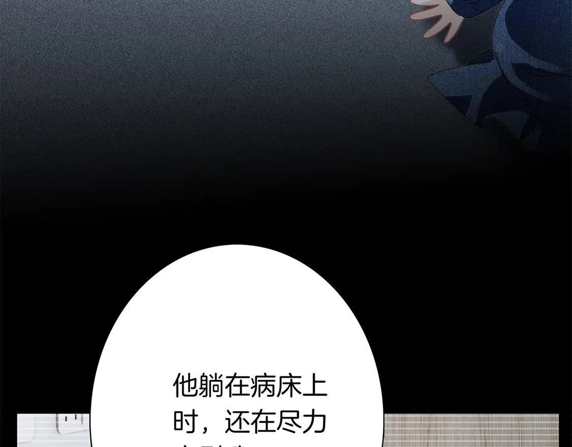 67：哀悼的花束 第67页