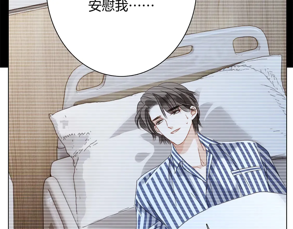 67：哀悼的花束 第68页