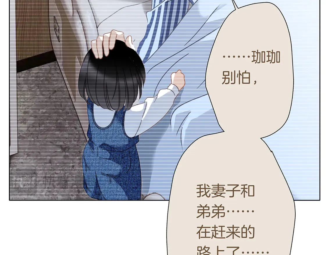 67：哀悼的花束 第69页