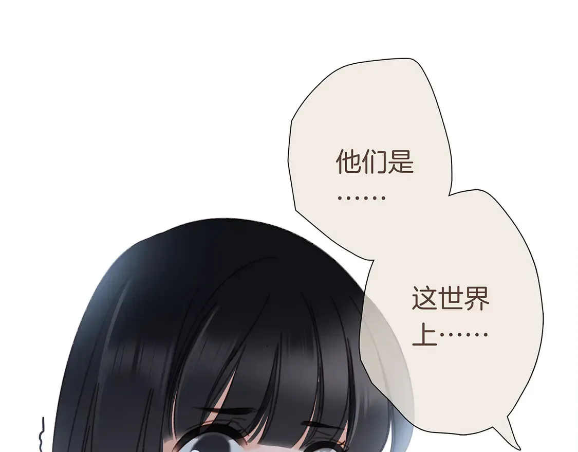67：哀悼的花束 第71页
