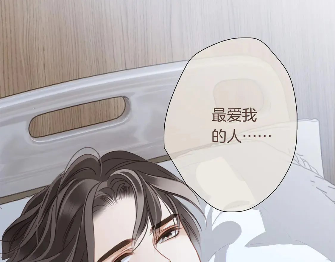 67：哀悼的花束 第73页