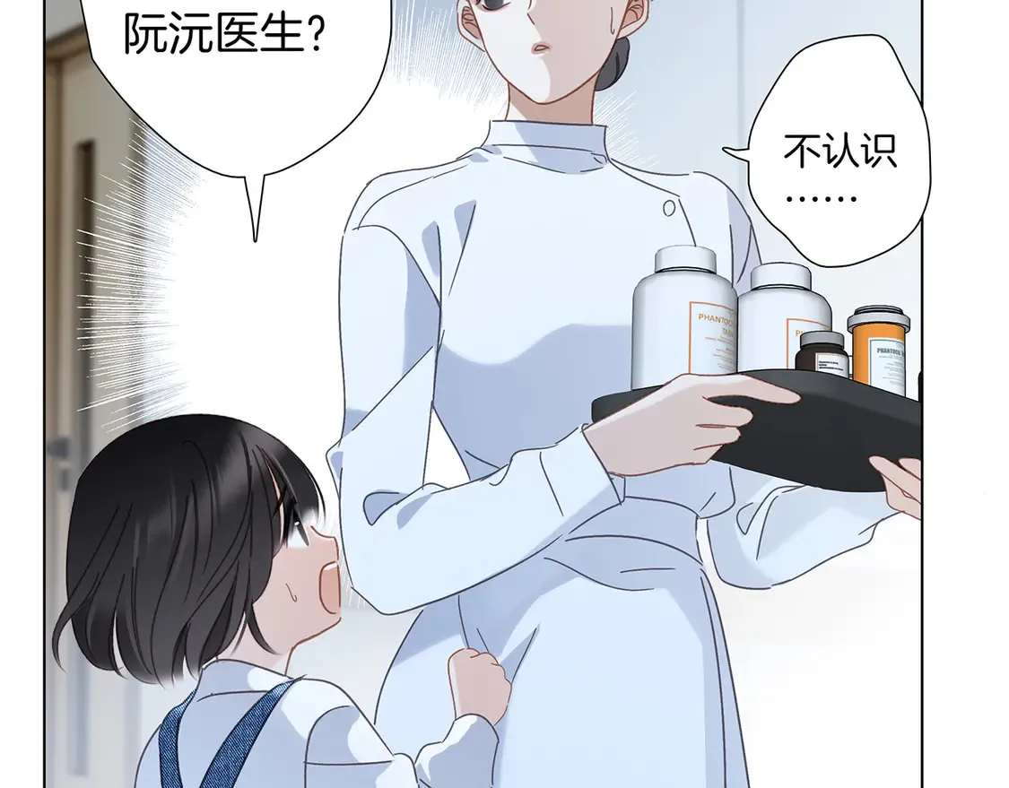 67：哀悼的花束 第89页
