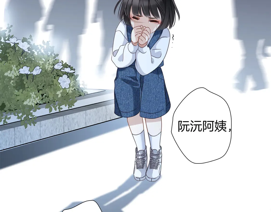 67：哀悼的花束 第96页