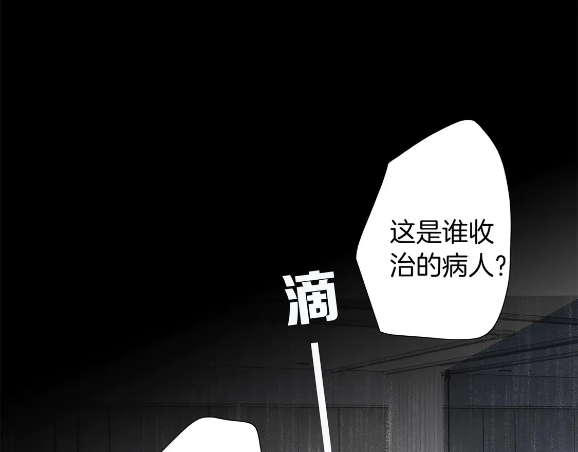 67：哀悼的花束 第105页