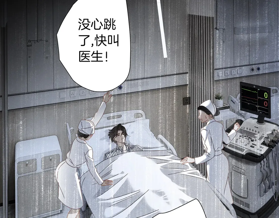 67：哀悼的花束 第106页