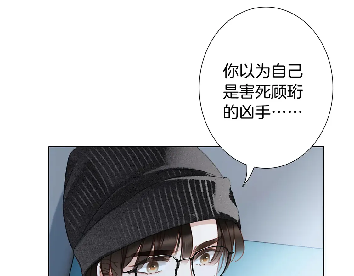 67：哀悼的花束 第112页