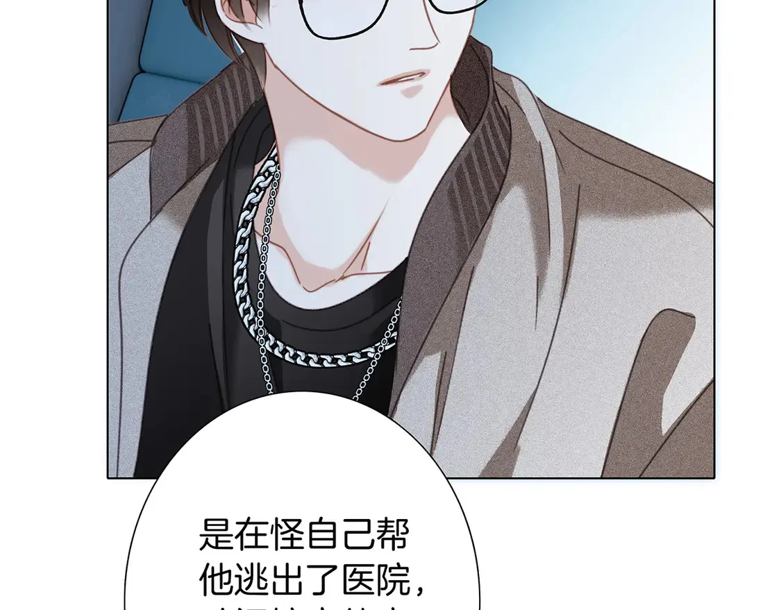 67：哀悼的花束 第113页