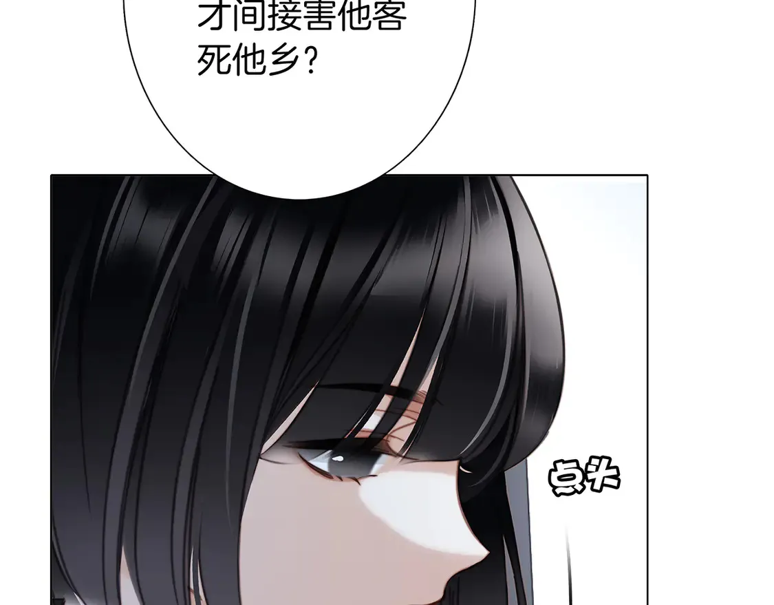67：哀悼的花束 第114页