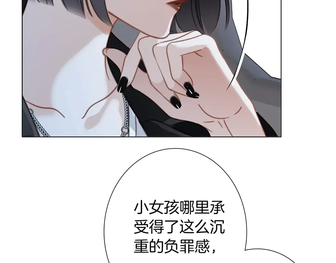 67：哀悼的花束 第115页
