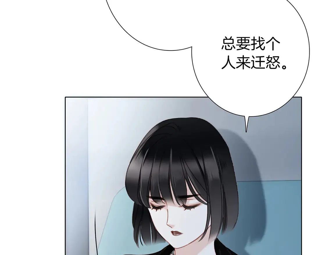 67：哀悼的花束 第116页
