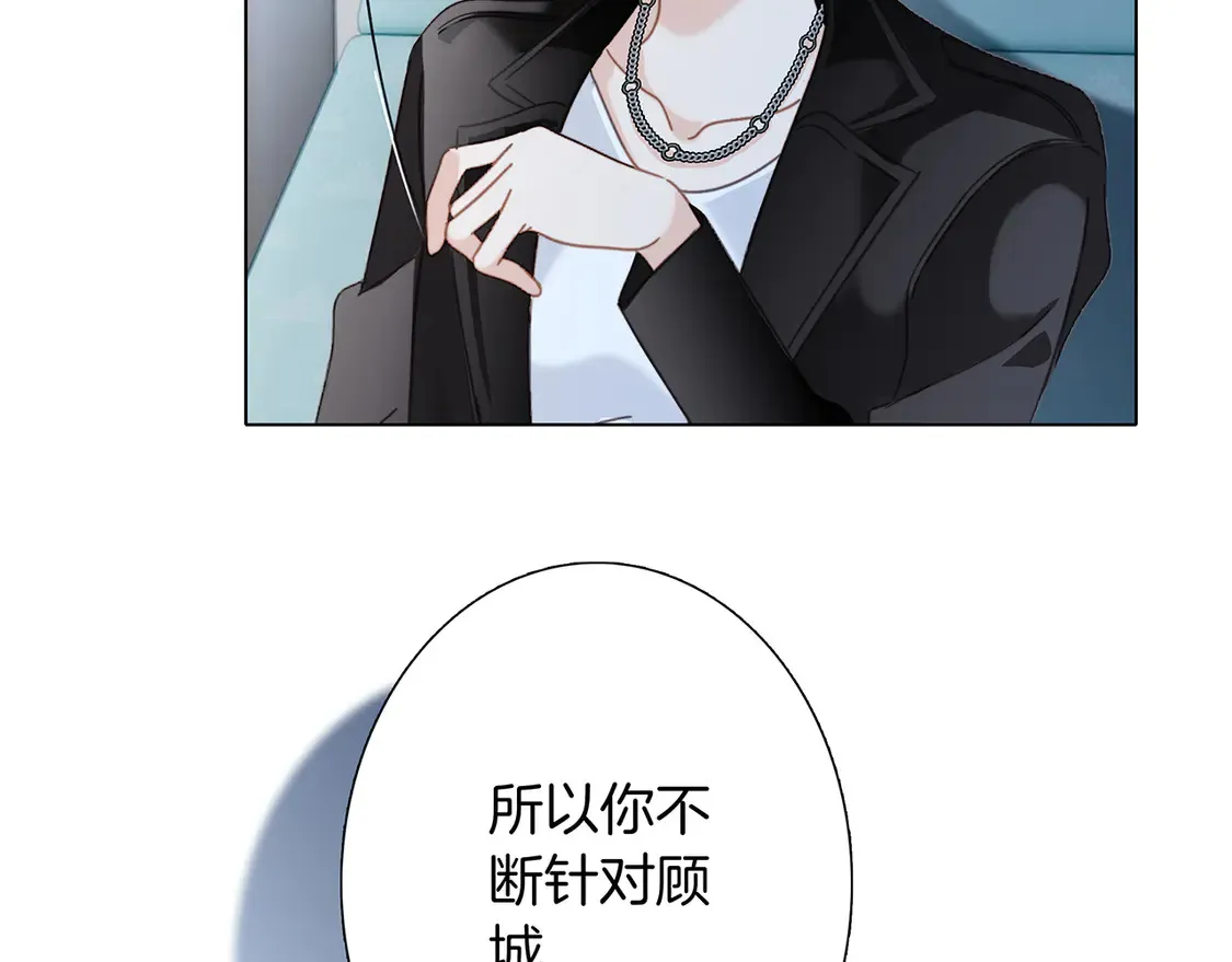 67：哀悼的花束 第117页