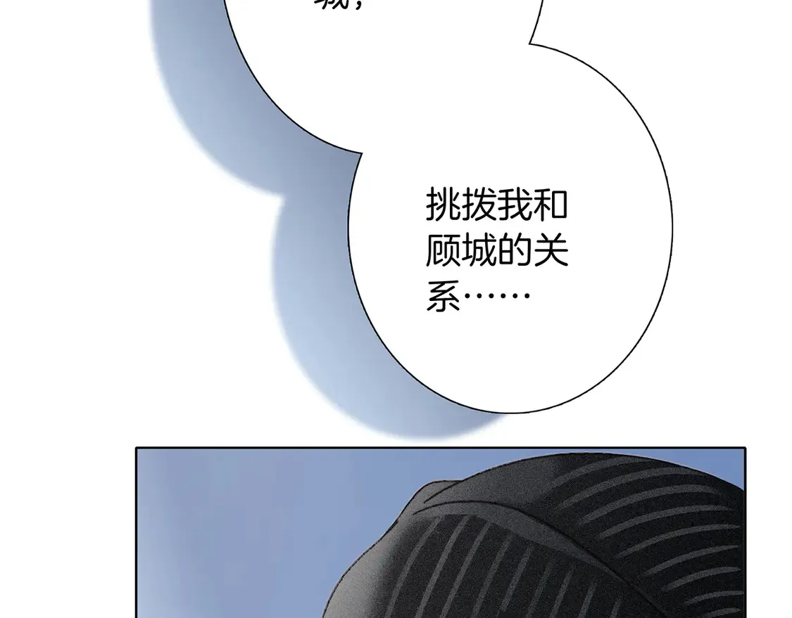 67：哀悼的花束 第118页