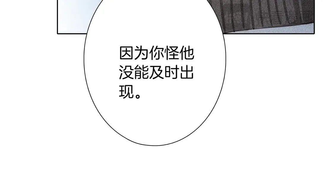 67：哀悼的花束 第120页