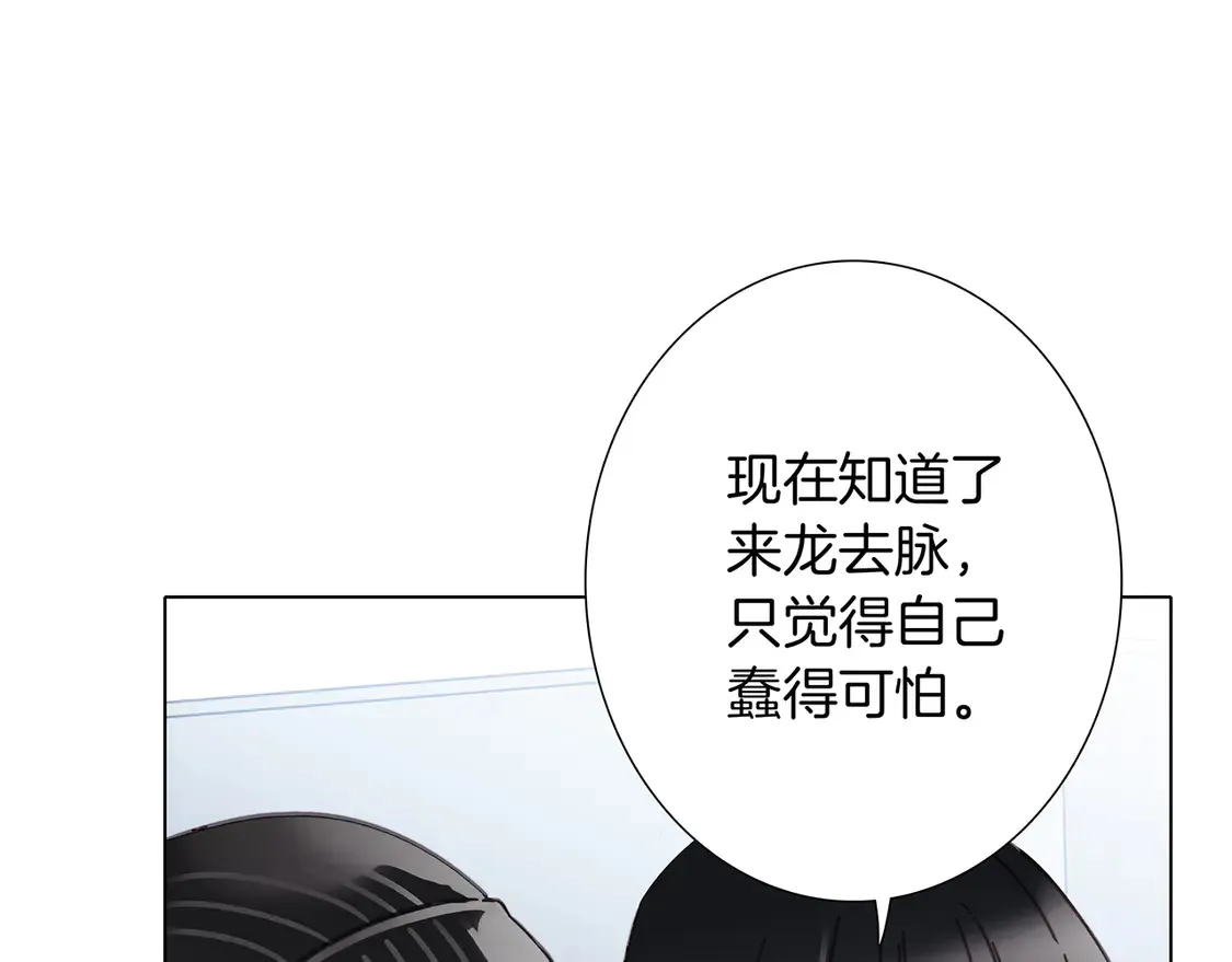 67：哀悼的花束 第123页