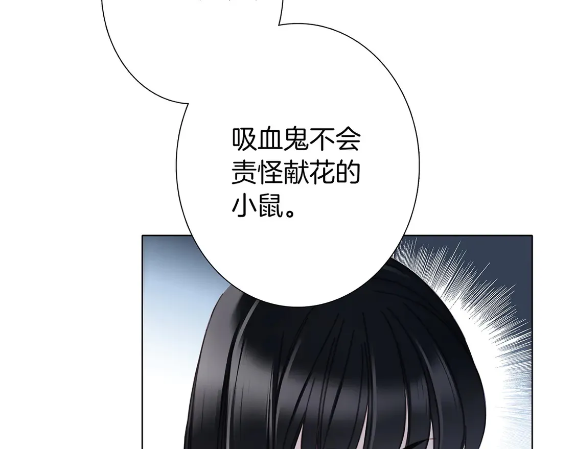 67：哀悼的花束 第125页