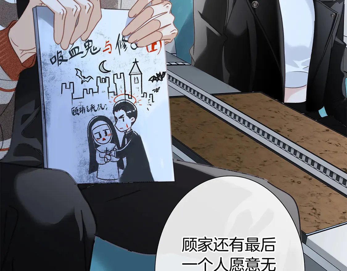 67：哀悼的花束 第128页
