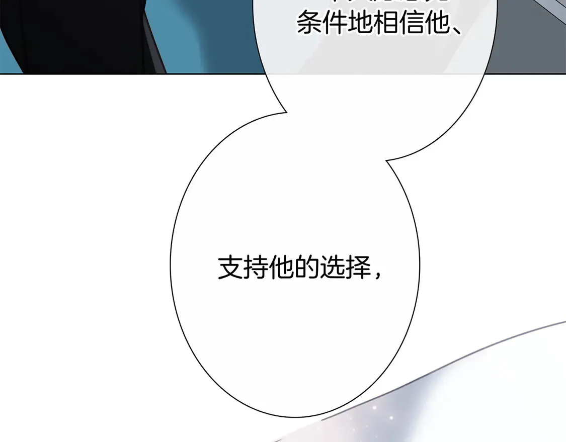 67：哀悼的花束 第129页