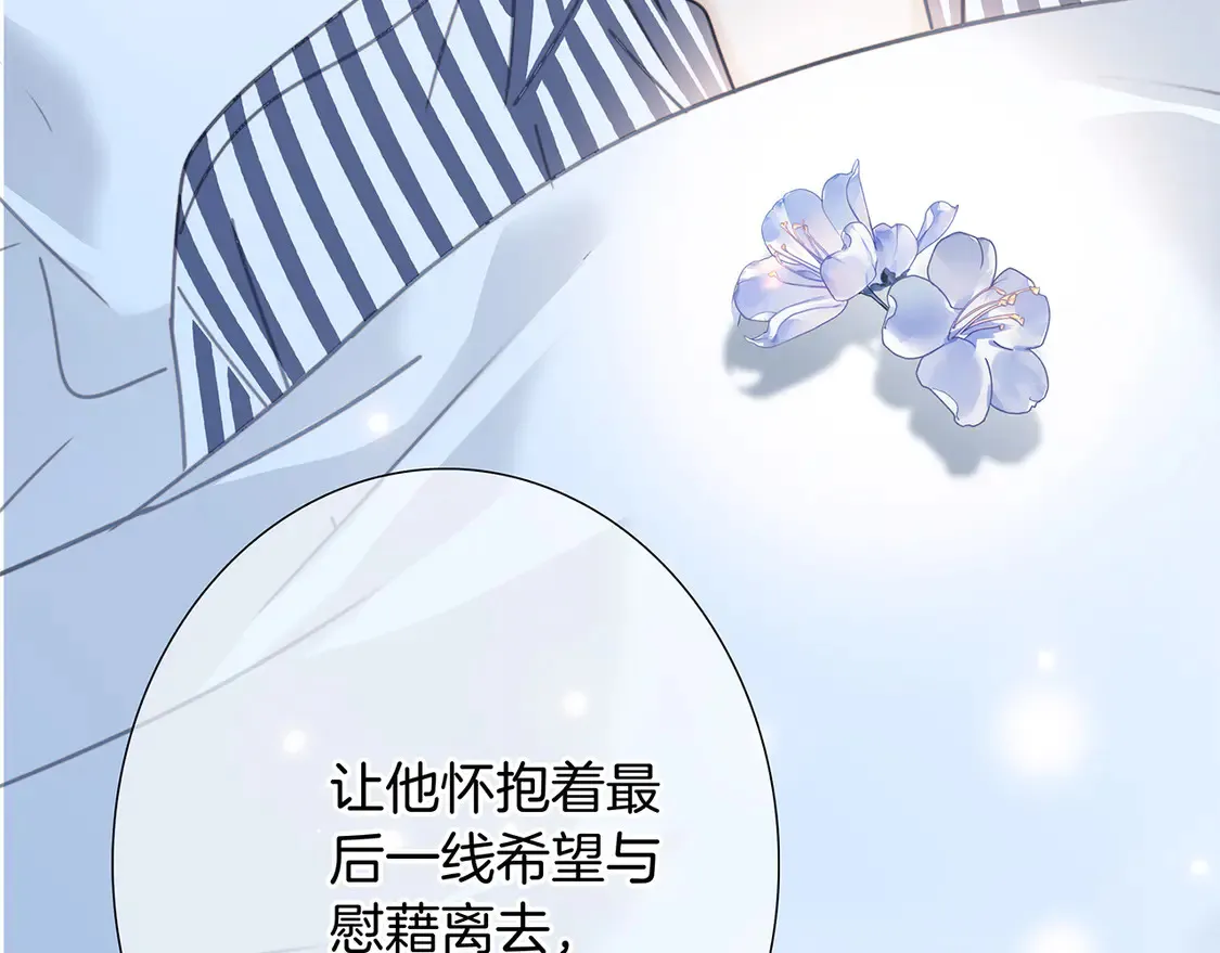 67：哀悼的花束 第131页