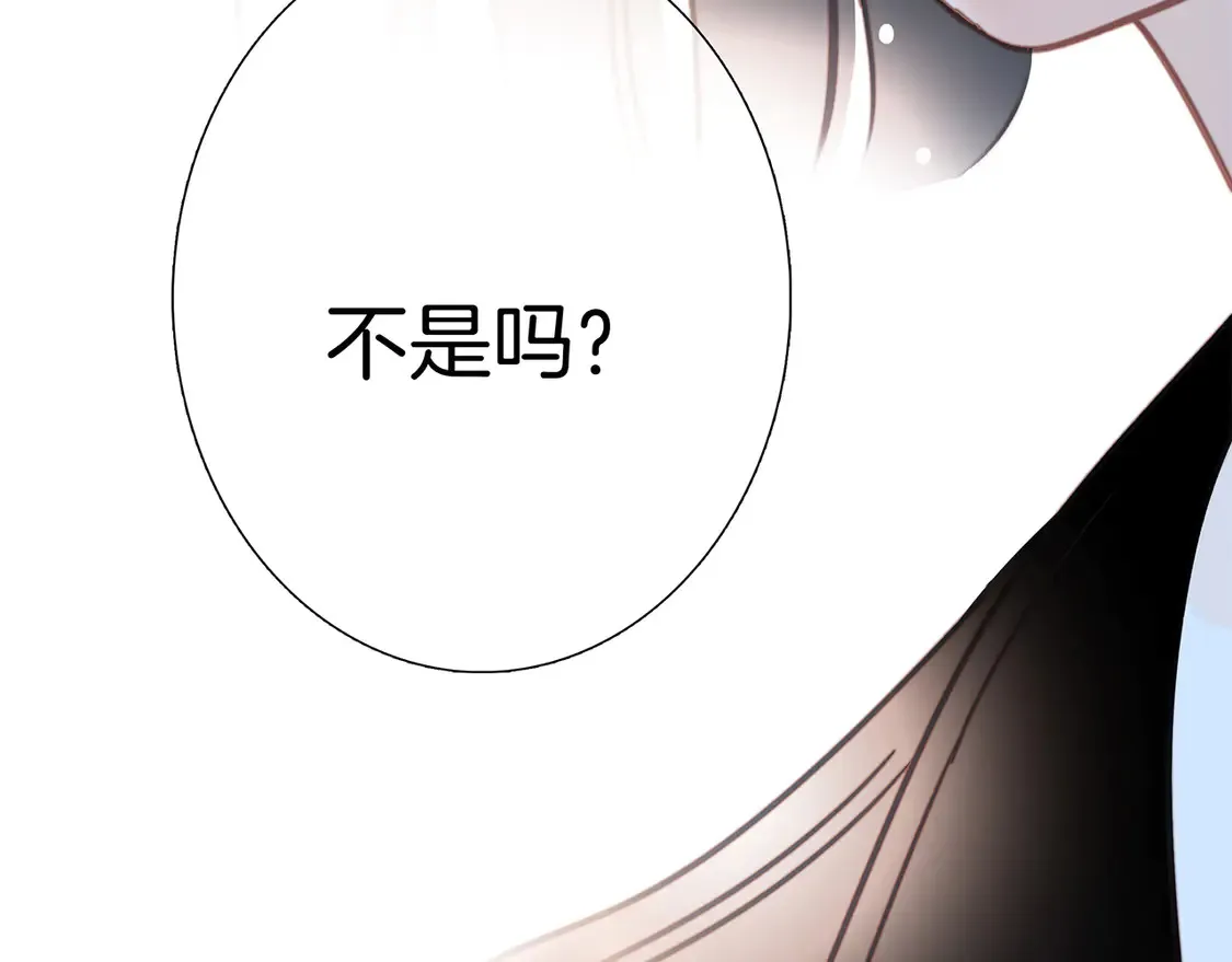 67：哀悼的花束 第134页