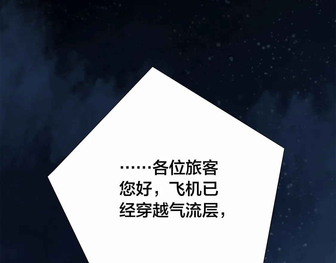 67：哀悼的花束 第137页