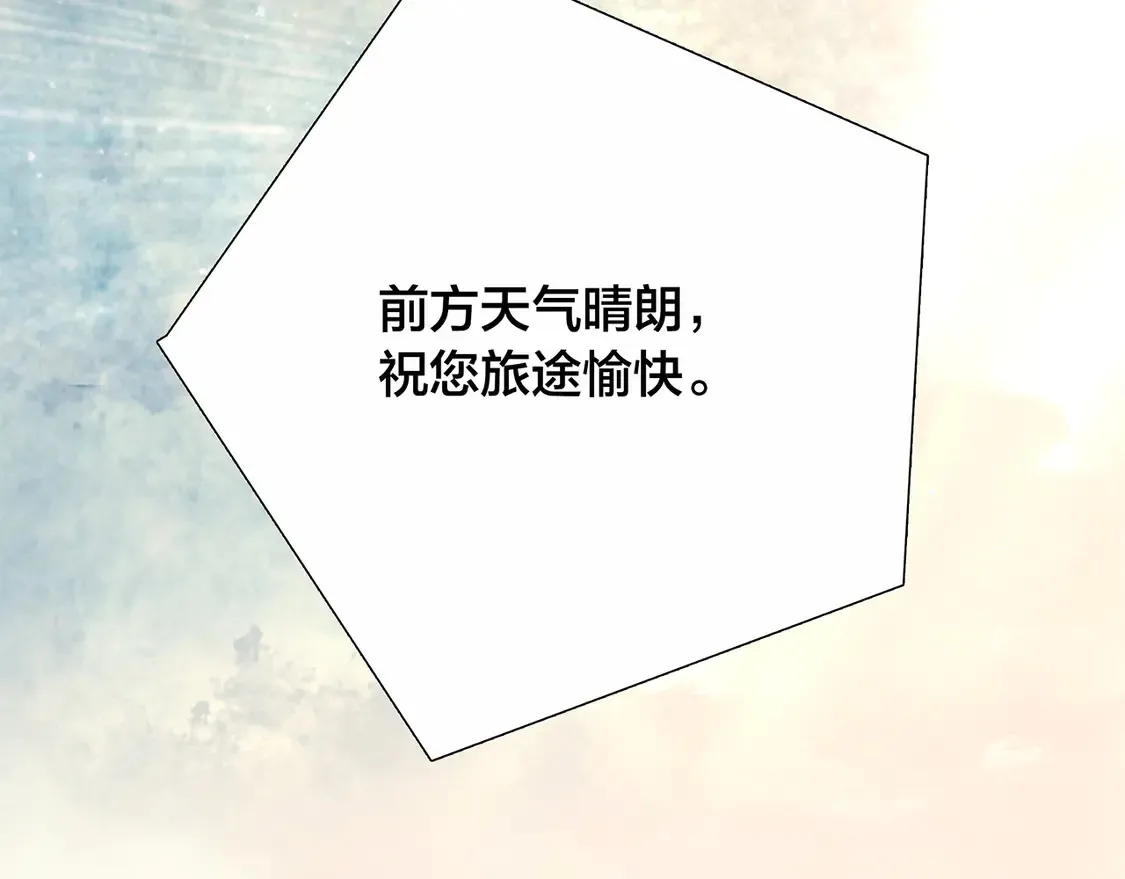 67：哀悼的花束 第140页