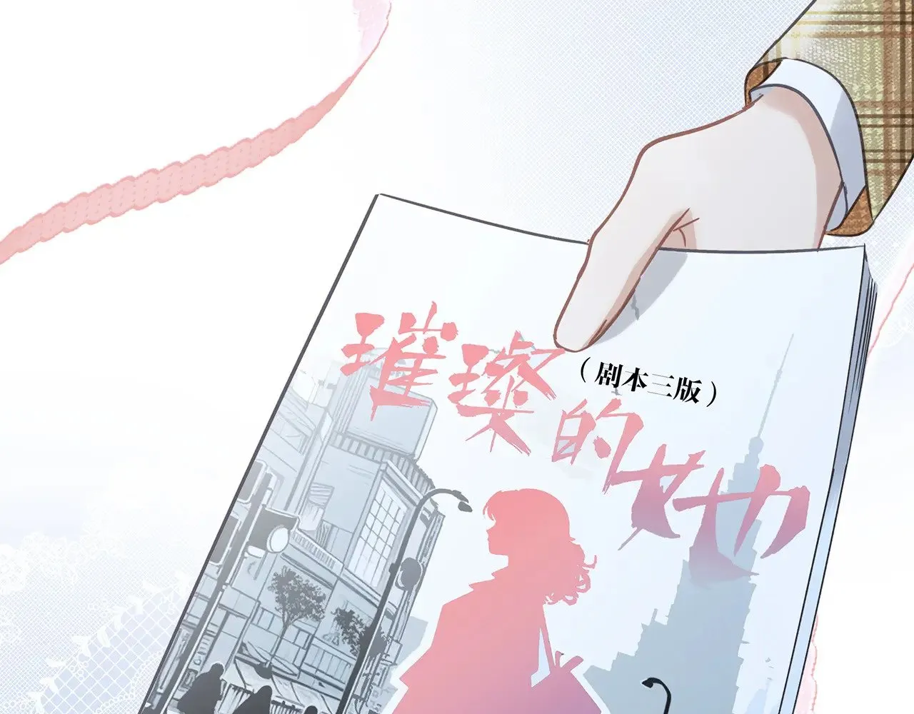 68：总裁特助体验卡 第5页