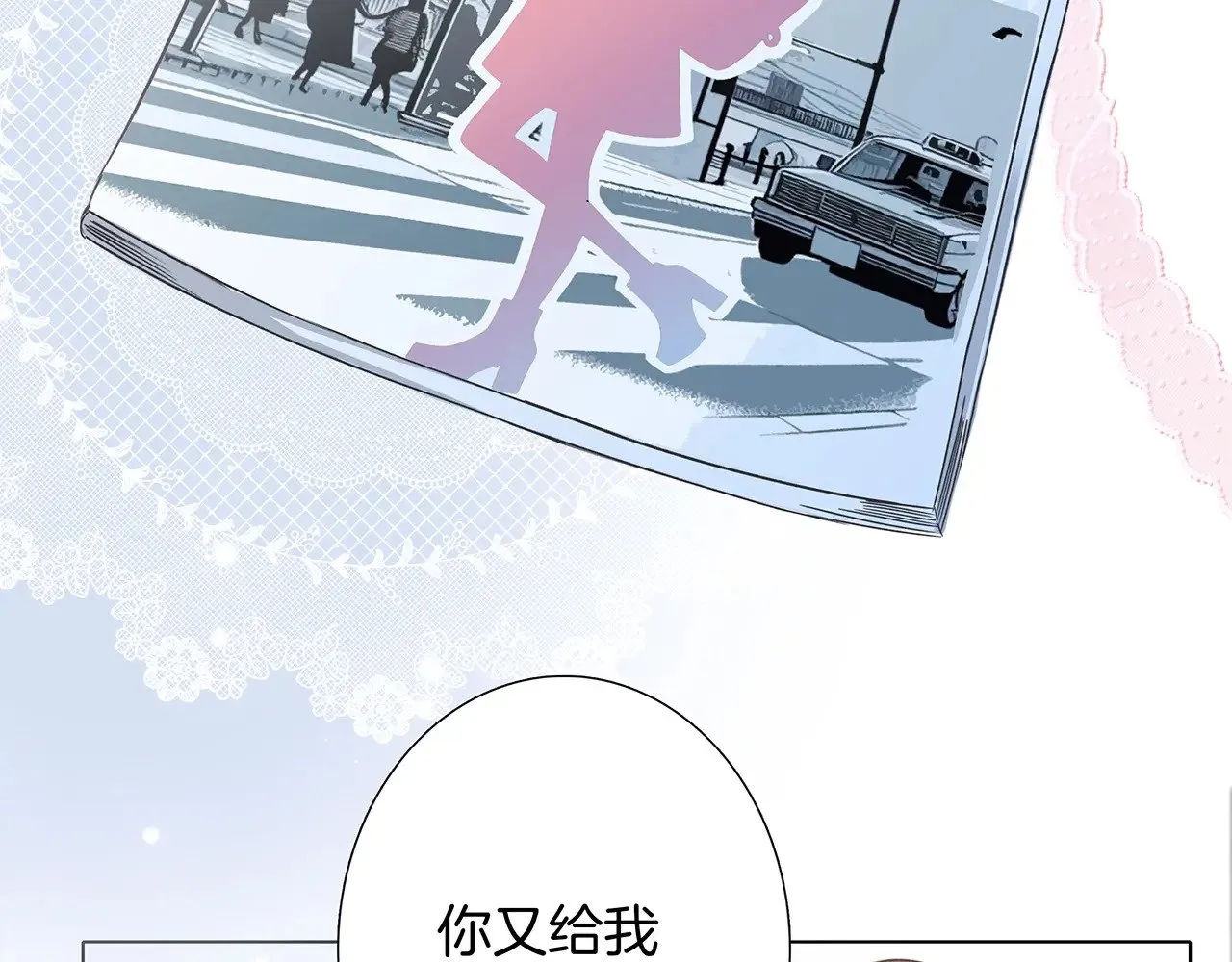 68：总裁特助体验卡 第6页