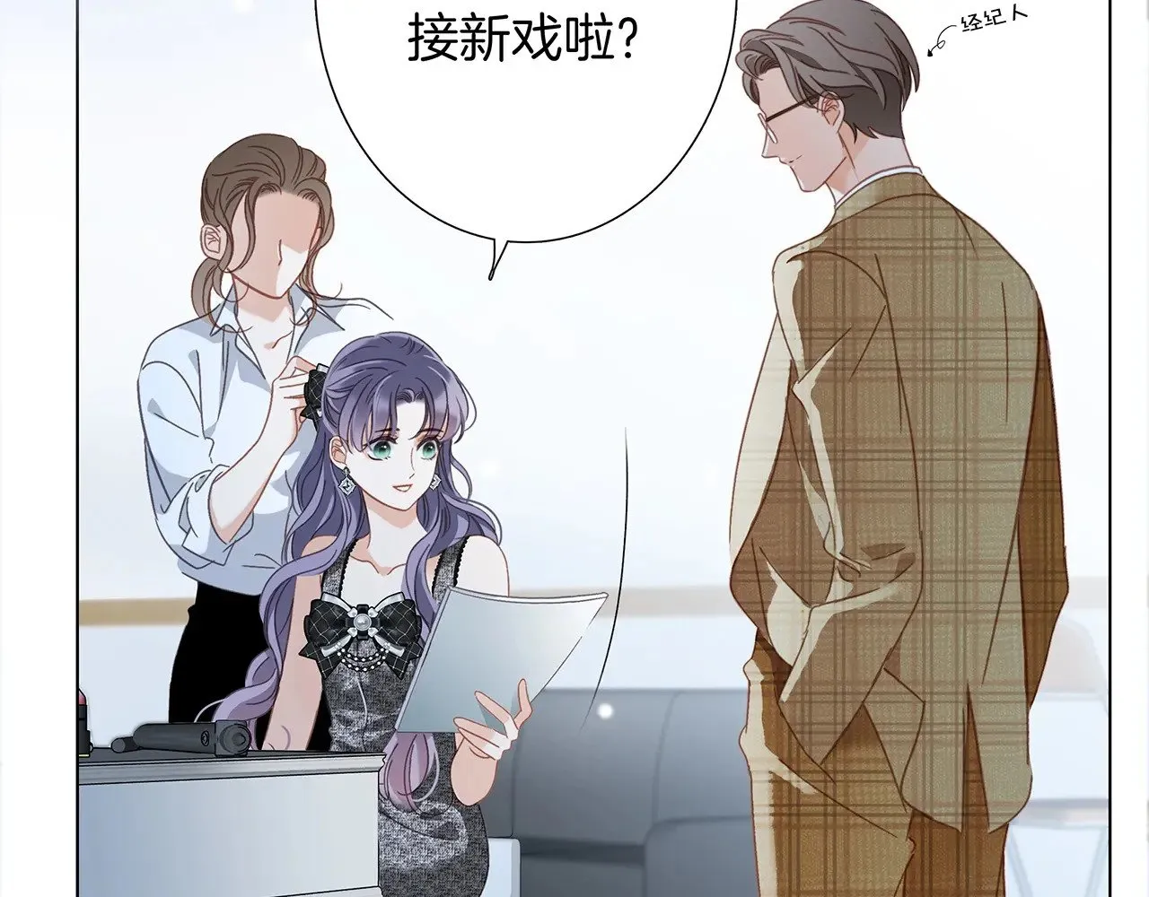 68：总裁特助体验卡 第7页
