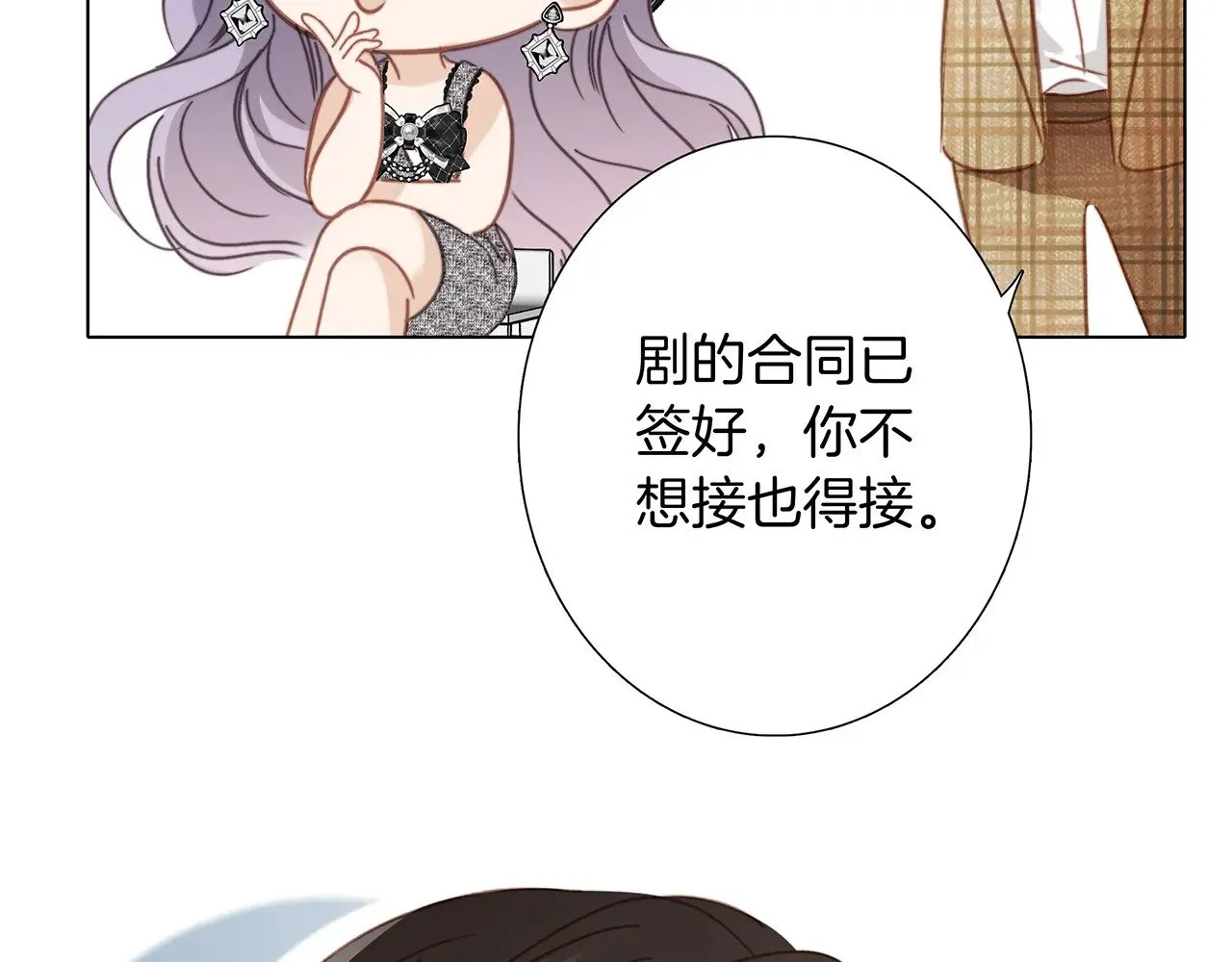 68：总裁特助体验卡 第12页