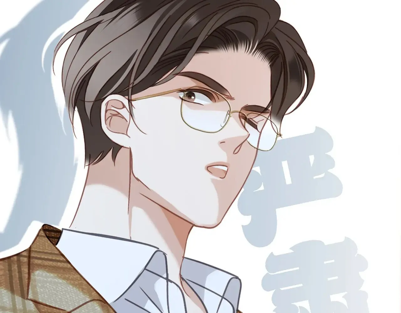 68：总裁特助体验卡 第13页
