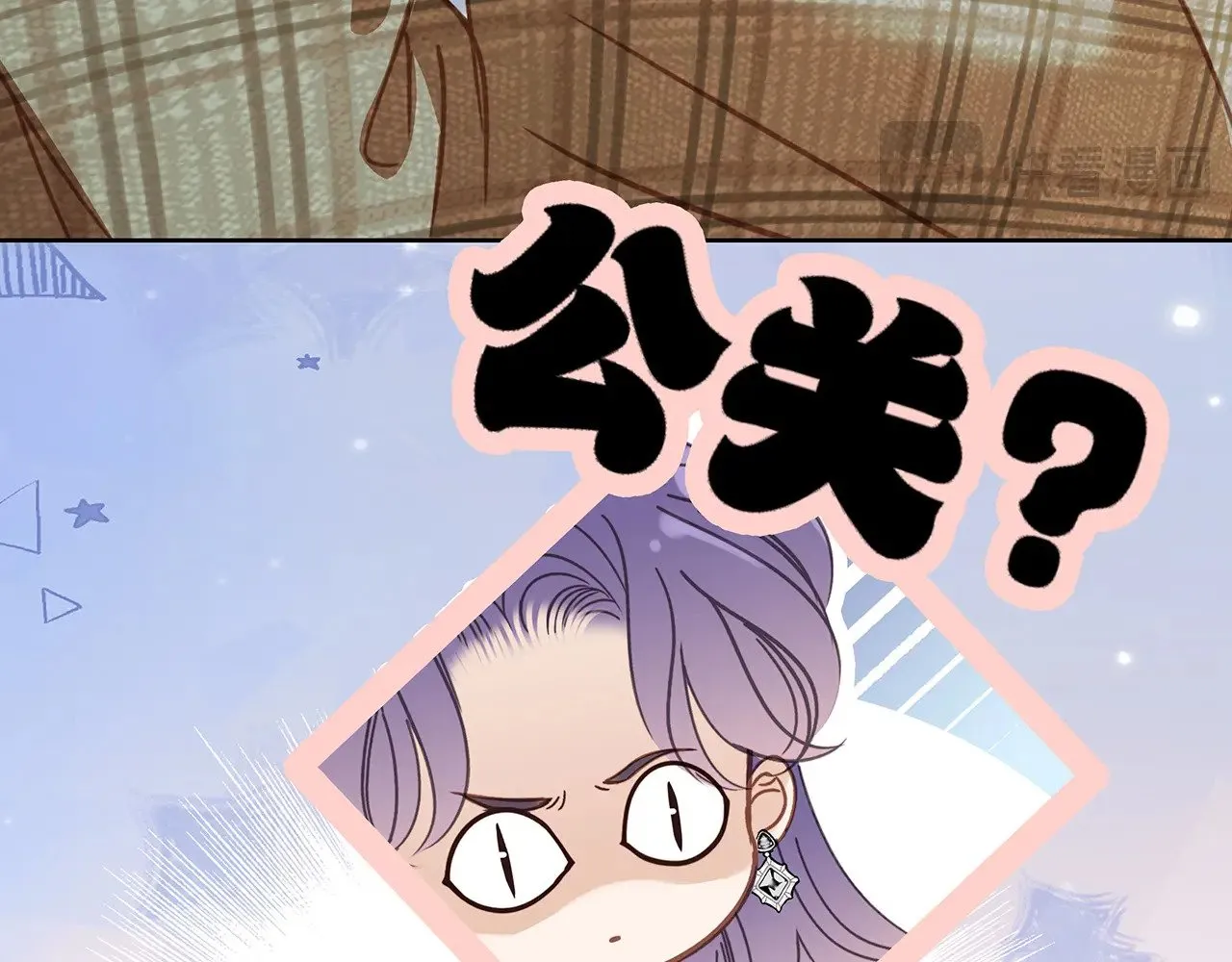 68：总裁特助体验卡 第15页